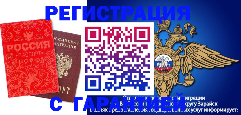 миграционный учет в Кондрово
