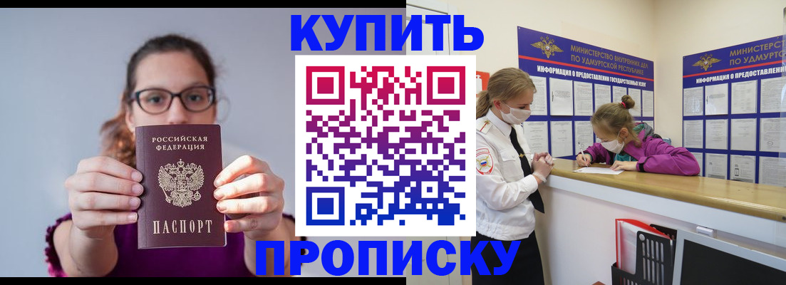 прописка 2025 в Кондрово