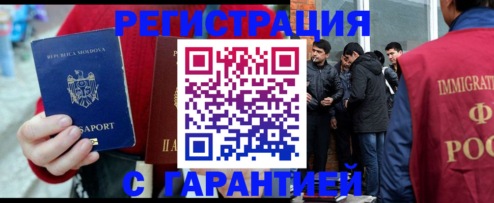 временная прописка в Кондрово