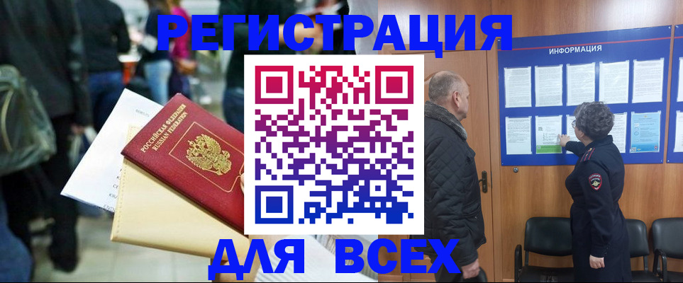 прописка ребенка в Кондрово