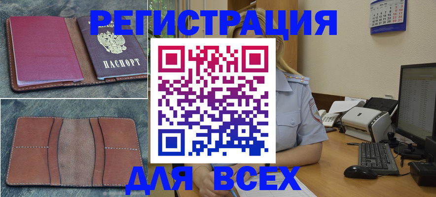 прописка от собственника в Кондрово