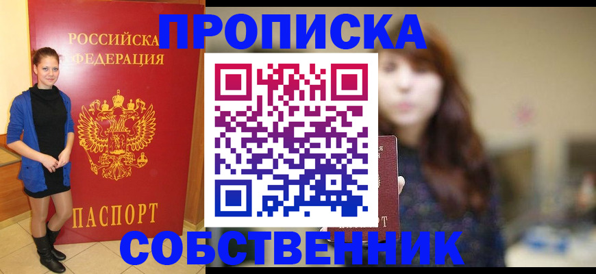 прописка поиск в Кондрово